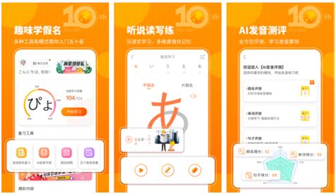 学习日语的软件,学习日语的软件免费缩略图