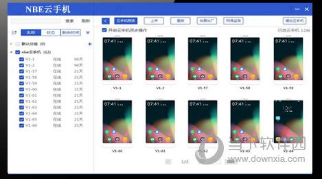 云手机免费版,云手机免费版无限挂机缩略图