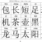 带拼音的字体(怎么下载带拼音的字体)缩略图