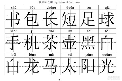 带拼音的字体(怎么下载带拼音的字体)缩略图