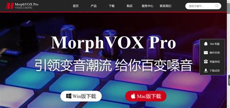 免费的变声器,免费的变声器软件缩略图