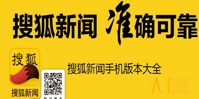 搜狐新闻手机版,搜狐新闻手机版首页新浪新闻手机版缩略图