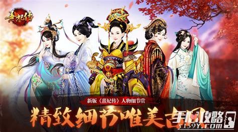 熹妃传破解版,熹妃传内购版缩略图