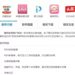 腾讯体育app,腾讯体育app下载安装缩略图