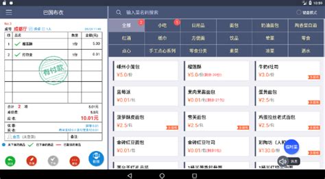 餐饮收银软件,餐饮收银软件有哪些缩略图