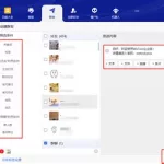 微信群发器,微信群发器手机免费版缩略图