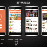 圈子app,圈子app推荐缩略图