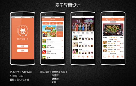 圈子app,圈子app推荐缩略图