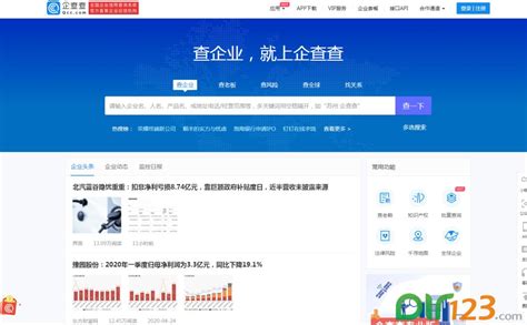 企查查企业,企查查企业信息查询网官网缩略图