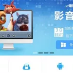 影音先锋旧版,影音先锋下载2019版免费缩略图