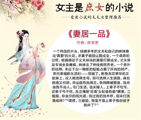 一品庶女,一品庶女全文免费阅读缩略图