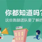 跑腿服务(跑腿服务在哪里叫)缩略图