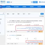 高中题库,高中题库网缩略图