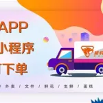 同城配送app,同城配送app排行缩略图