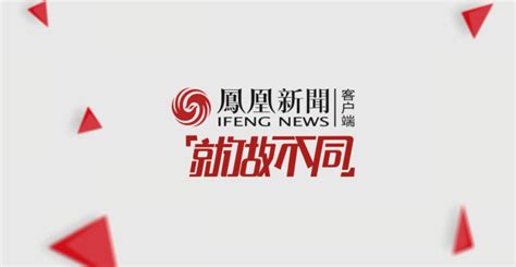 凤凰手机新闻网,凤凰手机新闻网 新闻网缩略图