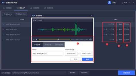 视频音频合并,哔哩哔哩下载音频和视频合并缩略图