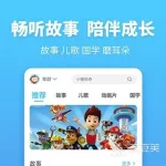 听故事的软件(听故事的软件哪个好用)缩略图