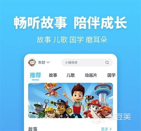 听故事的软件(听故事的软件哪个好用)缩略图