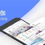 每日瑜伽app,每日瑜伽app下载缩略图