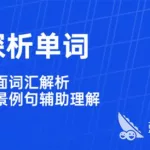 英语免费自学软件(英语免费自学软件三到六年级)缩略图