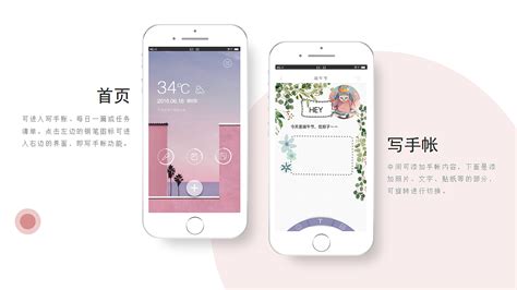 手帐app,手帐app推荐缩略图