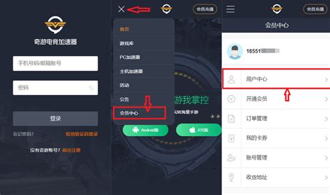 奇游加速,奇游加速器缩略图