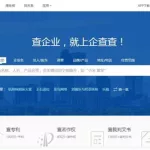 企查查网站(企查查网站电话)缩略图