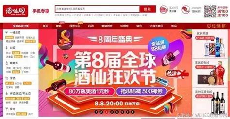 网上买酒(网上买酒哪里便宜又是正品)缩略图