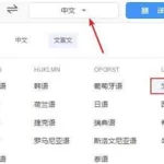 白话文转文言文翻译器(白话文转文言文翻译器免费下载)缩略图