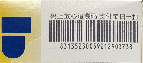 查药品真伪扫一扫,查药品真伪扫一扫在线查询app缩略图