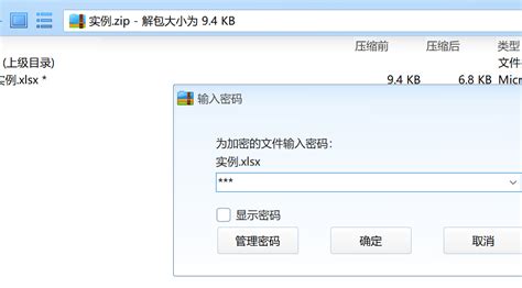 压缩zip(压缩zip文件是什么意思)缩略图