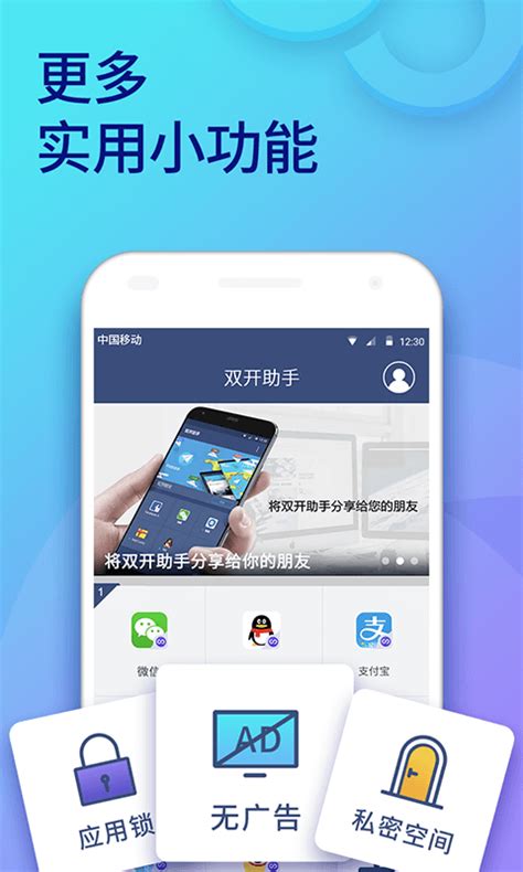 多开分身app,多开分身app下载缩略图