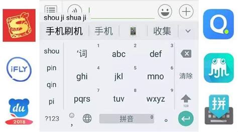 手机输入法哪个好,手机输入法哪个好用缩略图