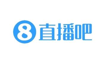 直播吧2(直播吧nba直播吧在线直播)缩略图