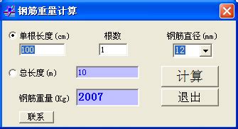 重量计算器,重量计算器在线计算缩略图