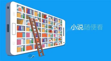 爱读小说,爱读小说app免费版缩略图