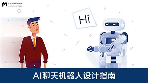 聊天机器人(聊天机器人chatbot)缩略图