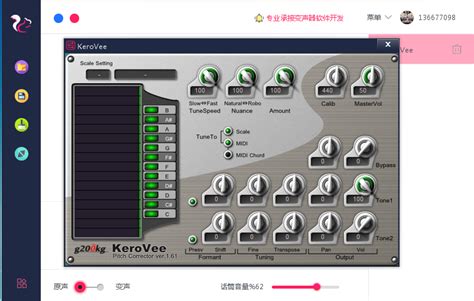 漂流变声器,漂流变声器正版下载缩略图