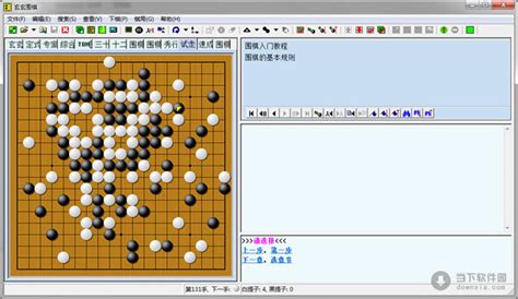 围棋打谱软件(围棋打谱软件multigo)缩略图