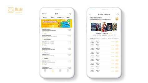 电影票app,电影票app上买最便宜缩略图