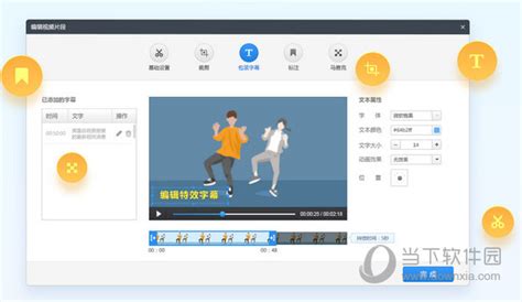 快剪辑破解版,快剪辑免费版缩略图