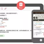 课后网app(课后网app免费下载)缩略图