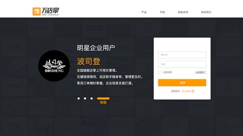 万店掌官网,万店掌官网下载缩略图