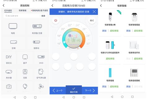 遥控精灵app(遥控精灵app怎么使用)缩略图