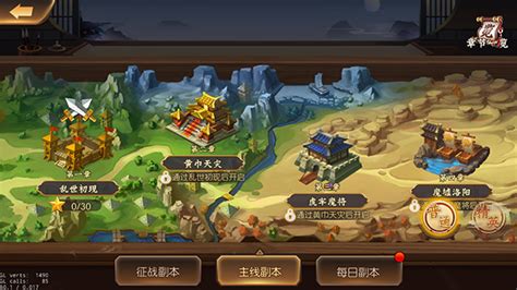 三国乱世手机版(三国乱世手机版qq登录)缩略图