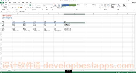 微软excel(微软excel十字光标设置)缩略图