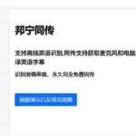 同传软件,网络同传软件缩略图