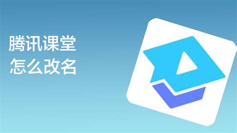 腾讯学堂,腾讯课堂app下载安装缩略图