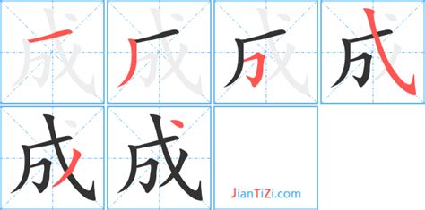 成字笔画顺序,成字笔画顺序正确演示缩略图