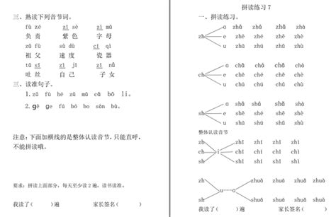 拼音天天练(拼音天天练完整版视频)缩略图